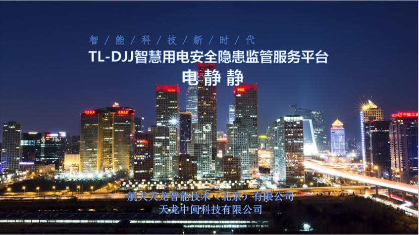 航天天龙智能技术 引领智能应用软件开发的新纪元
