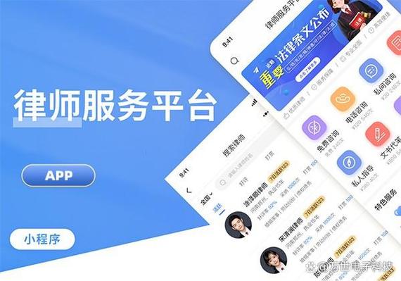 智能应用软件开发赋能法律咨询 律师服务App开启律所智能办公新时代