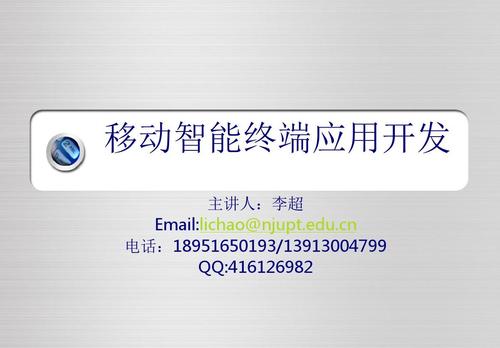 智能应用软件开发 从架构设计到落地实践