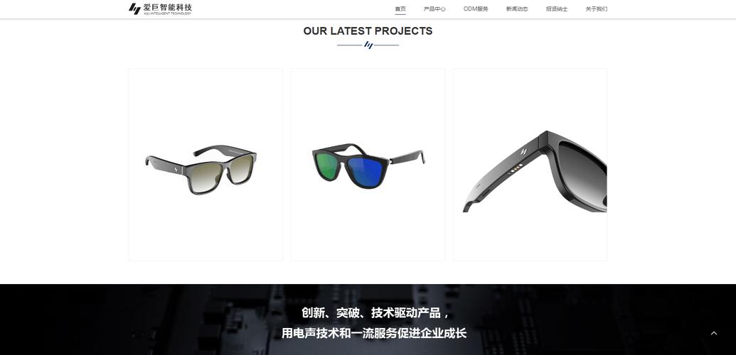 智能眼镜与光学镜片技术开发及智能应用软件的综合创新路径