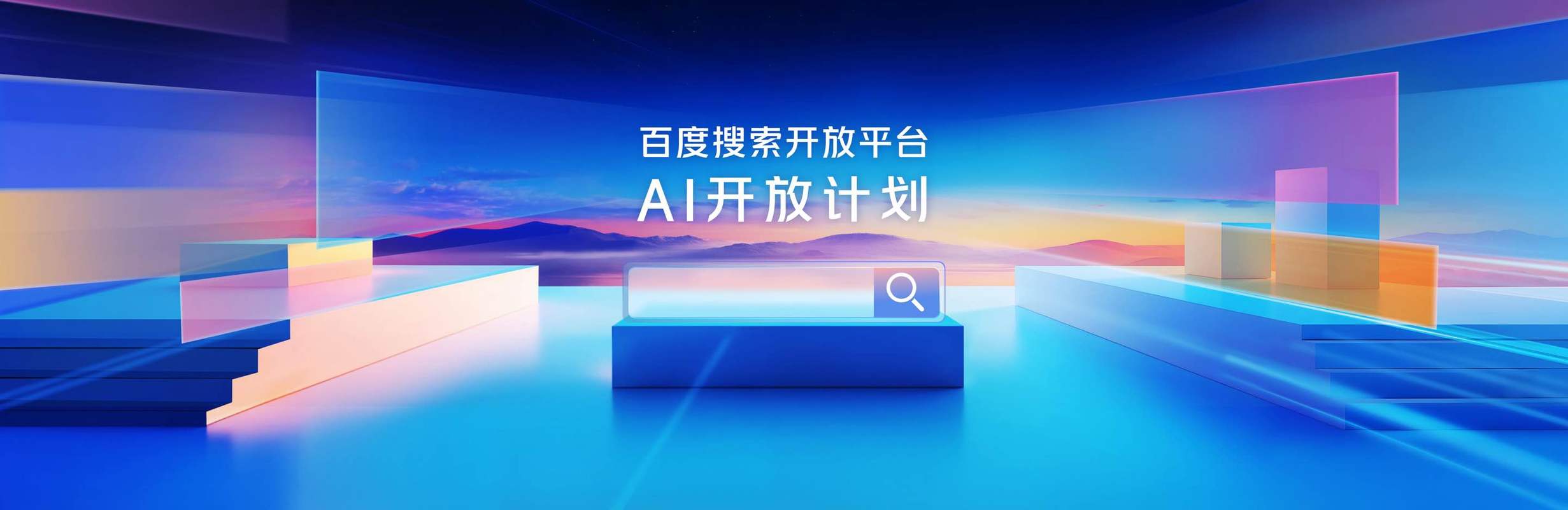 拥抱多元形态的AI应用 从智能体到独立App的全栈内容与软件开发新范式