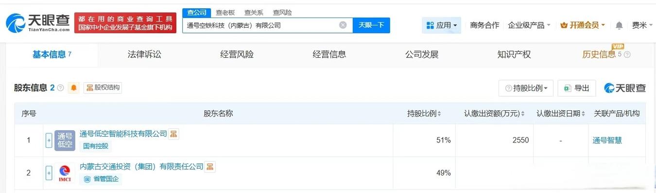 资本5000万，抢占智能无人机与信息系统集成新蓝海