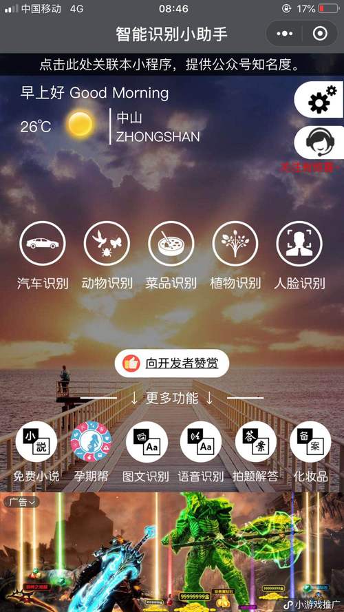 智能识别EX 智能应用软件开发的新范式
